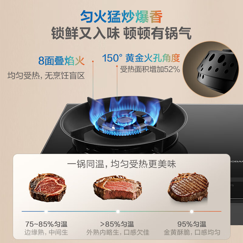 老板JZY-56BA-E2P液化气灶然气灶图片