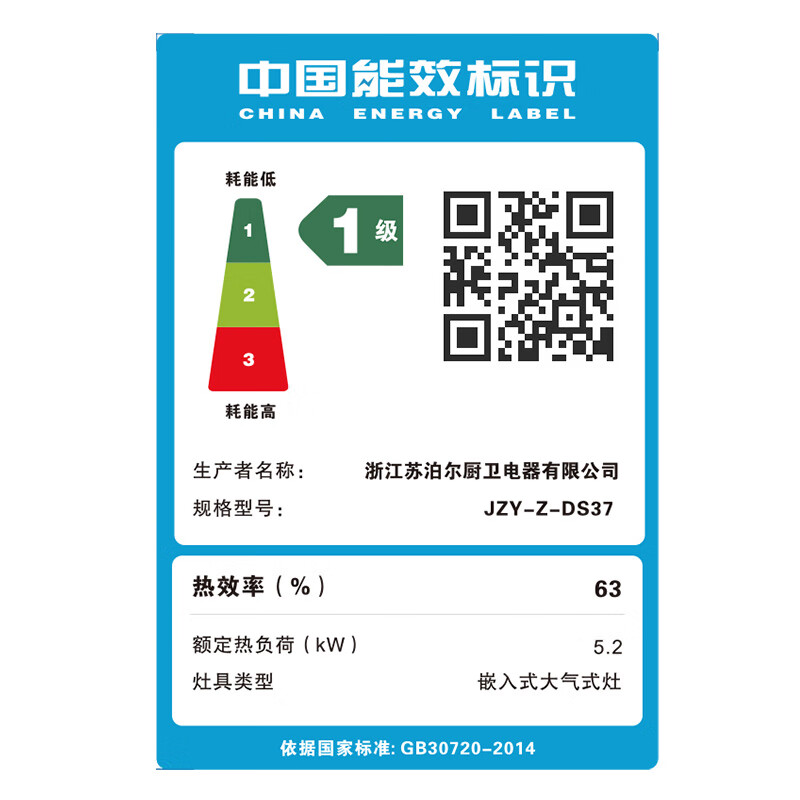 苏泊尔DS37液化气灶然气灶图片