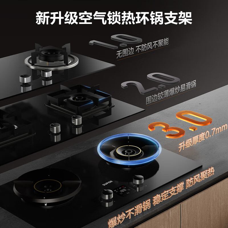 苏泊尔DF28天然气灶然气灶图片