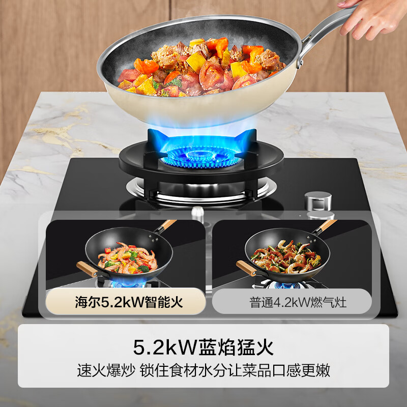 海尔C50Pro+QGBE2天然气灶然气灶图片