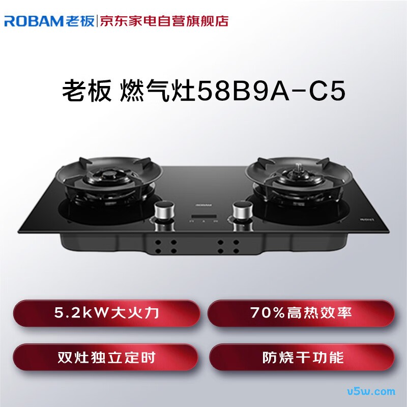 老板JZT-58B9A-C5天然气灶然气灶图片
