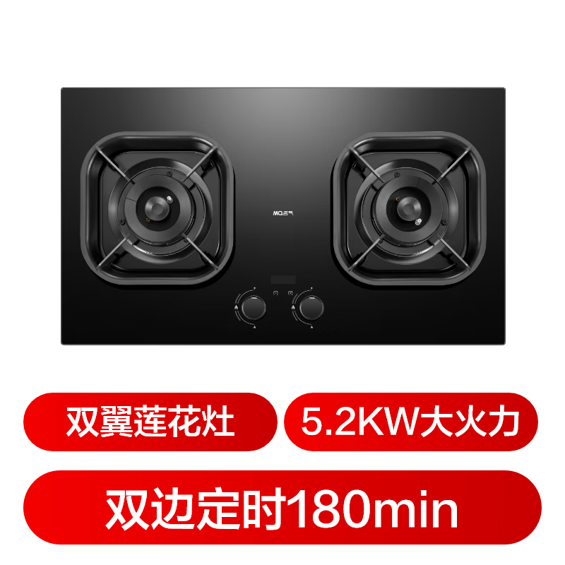 名气6063B天然气灶然气灶图片