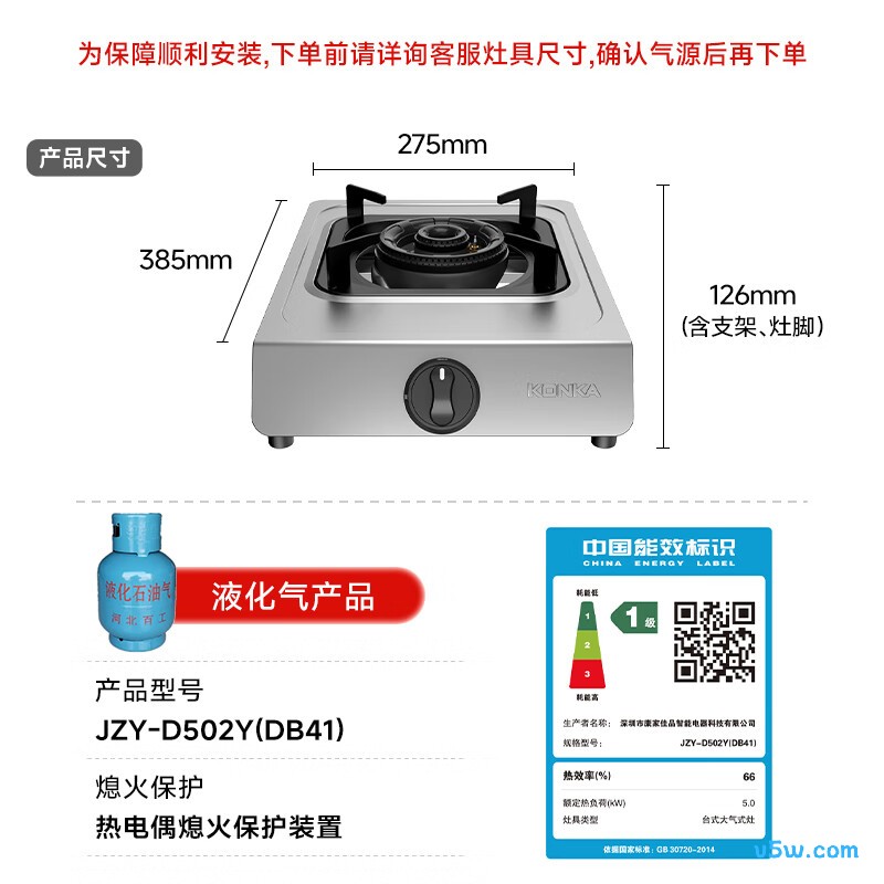 康佳JZY-D502Y(DB41)液化气灶然气灶图片