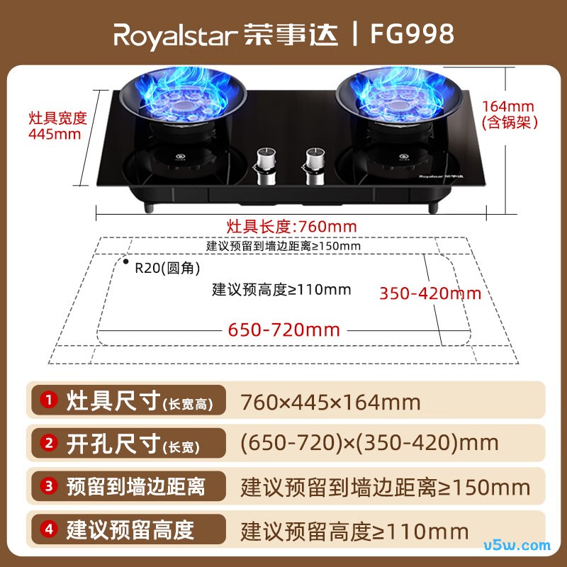 荣事达JZT-FG998天然气灶然气灶图片