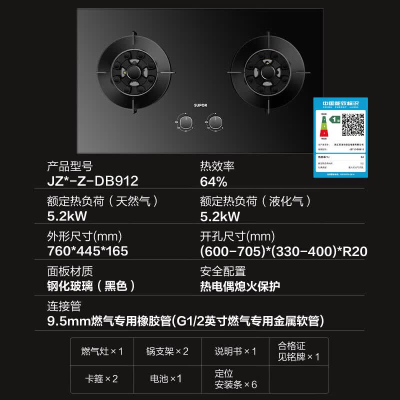 苏泊尔DB912液化气灶然气灶图片
