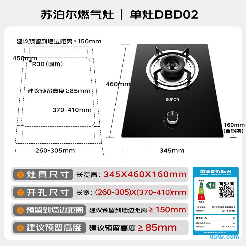 苏泊尔DBD02天然气灶然气灶图片