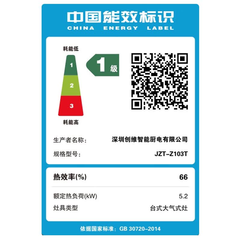 创维Z103T天然气灶然气灶图片