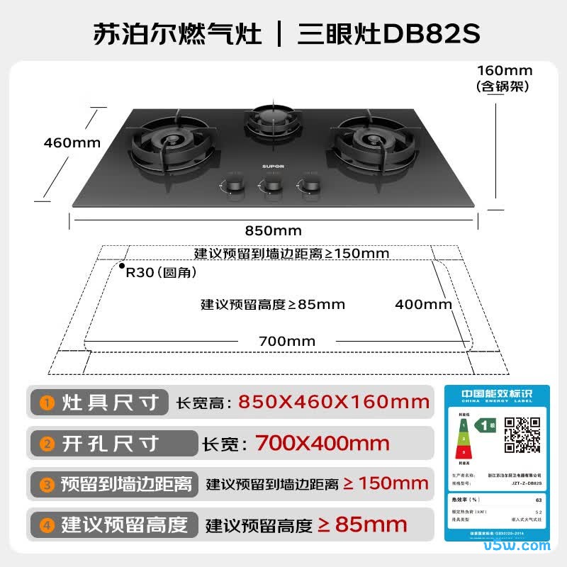 苏泊尔DB82S天然气灶然气灶图片