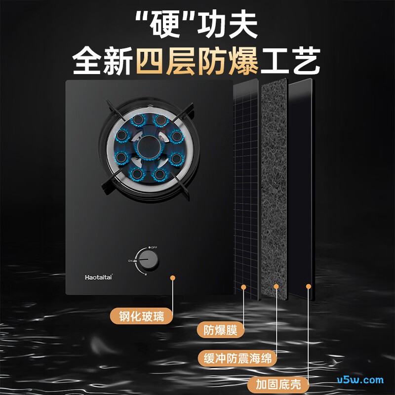 Haotaitai-JZT-ZD1天然气灶然气灶图片