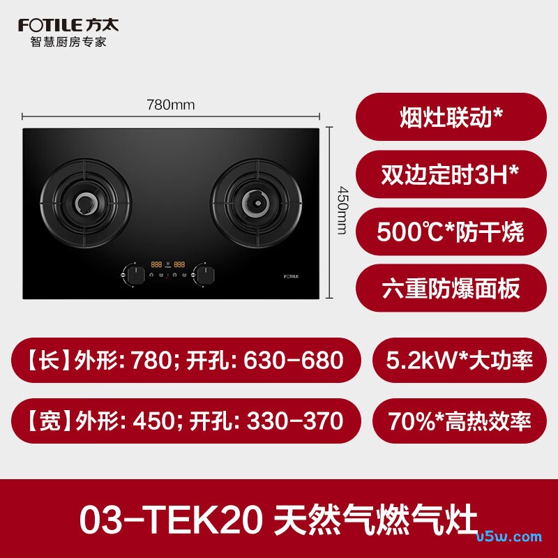方太TEK20天然气灶然气灶图片