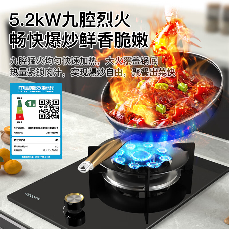 康佳JZT-D520Y(Y)天然气灶然气灶图片