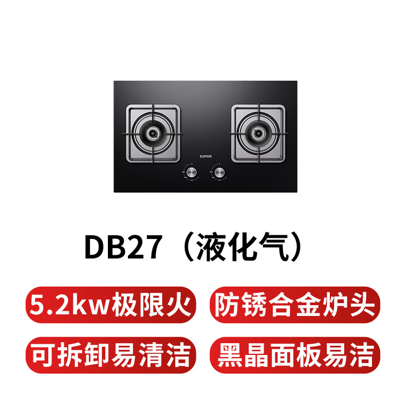 苏泊尔DB27液化气灶然气灶图片