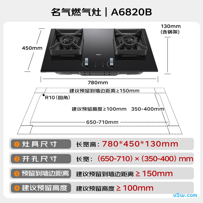 名气6820B天然气灶然气灶图片