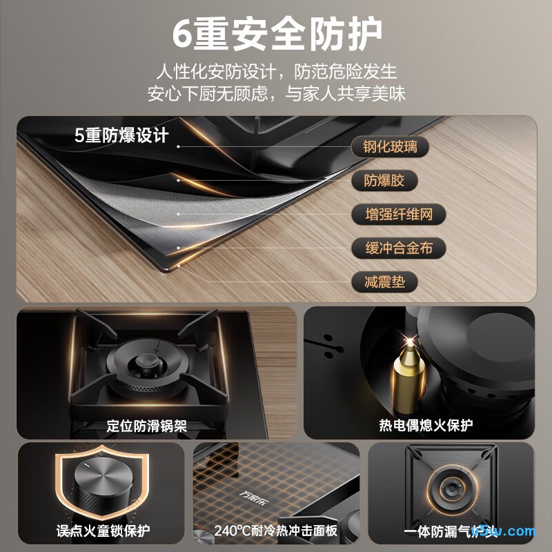 万家乐C6R1天然气灶然气灶图片