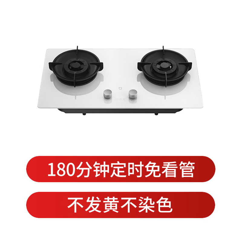 小米MJ04A天然气灶然气灶图片