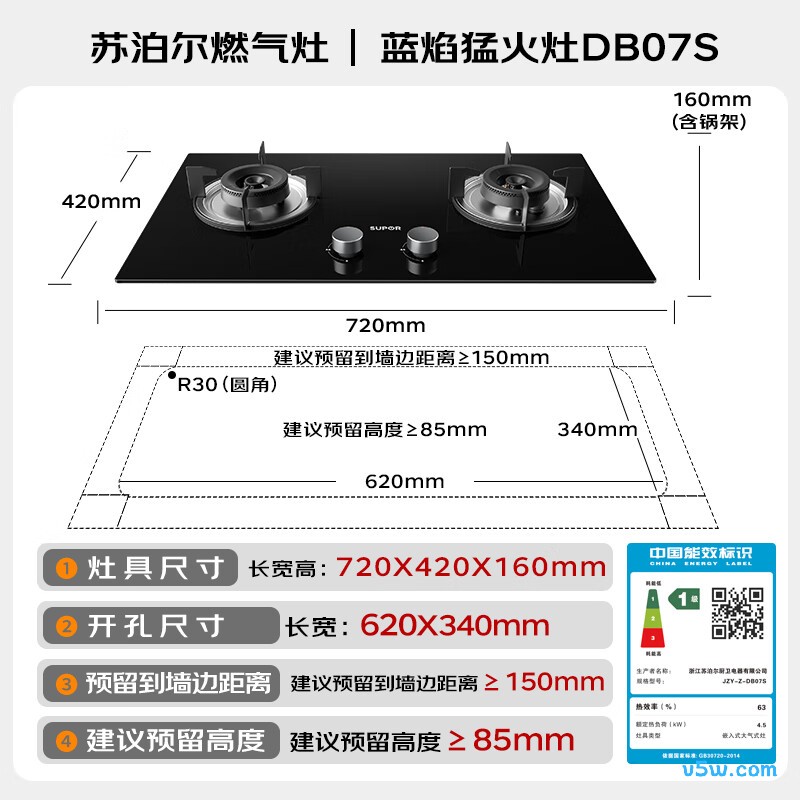 苏泊尔DB07S液化气灶然气灶图片