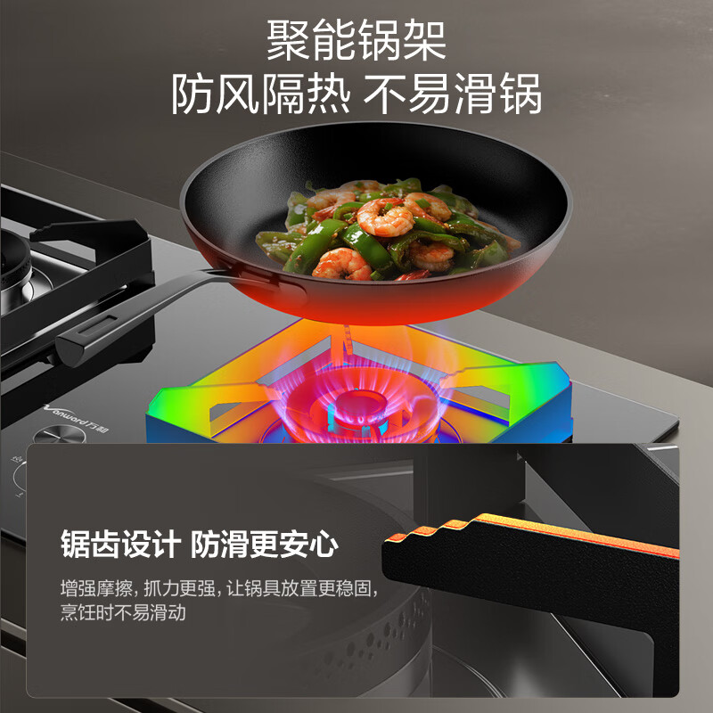 万和B10 Pro天然气灶然气灶图片