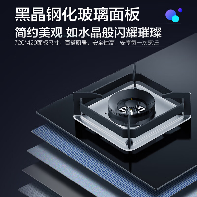 海尔Q2BE53(20Y)液化气灶然气灶图片
