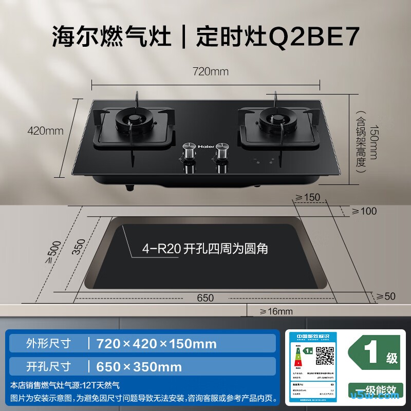 海尔Q2BE7天然气灶然气灶图片