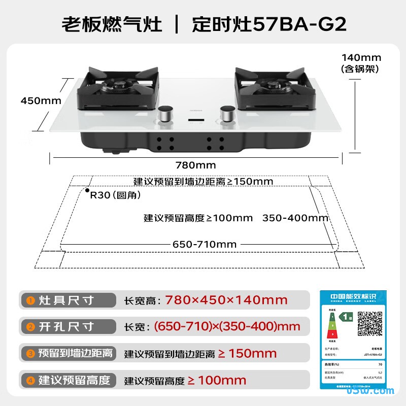 老板57BA-G2天然气灶然气灶图片