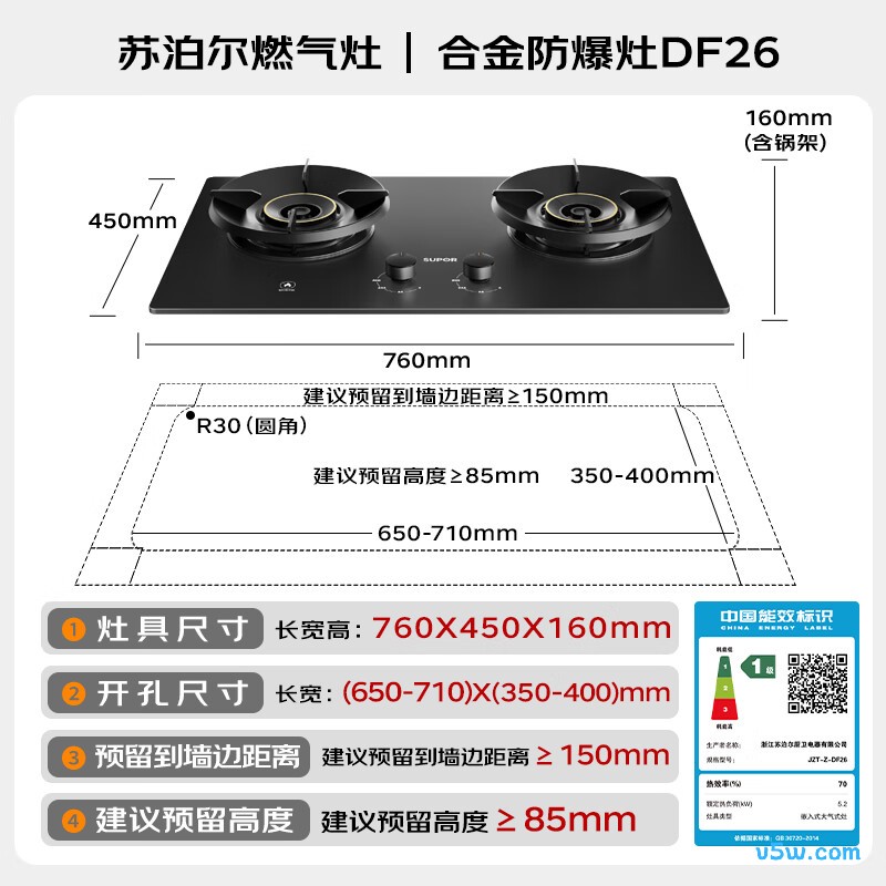 苏泊尔DF26天然气灶然气灶图片