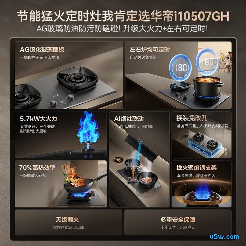 华帝i10507GH天然气灶然气灶图片