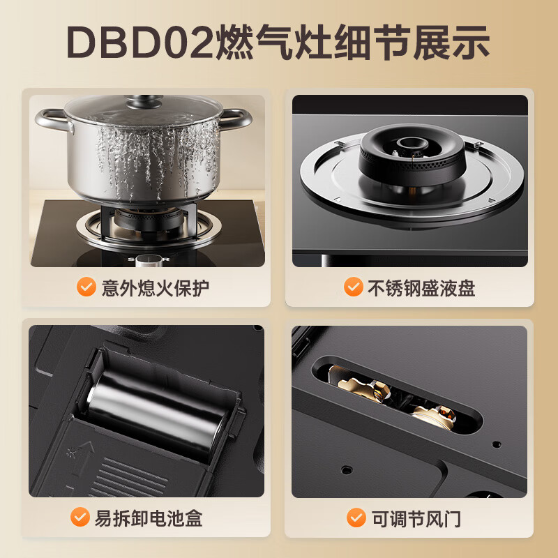 苏泊尔DBD02天然气灶然气灶图片