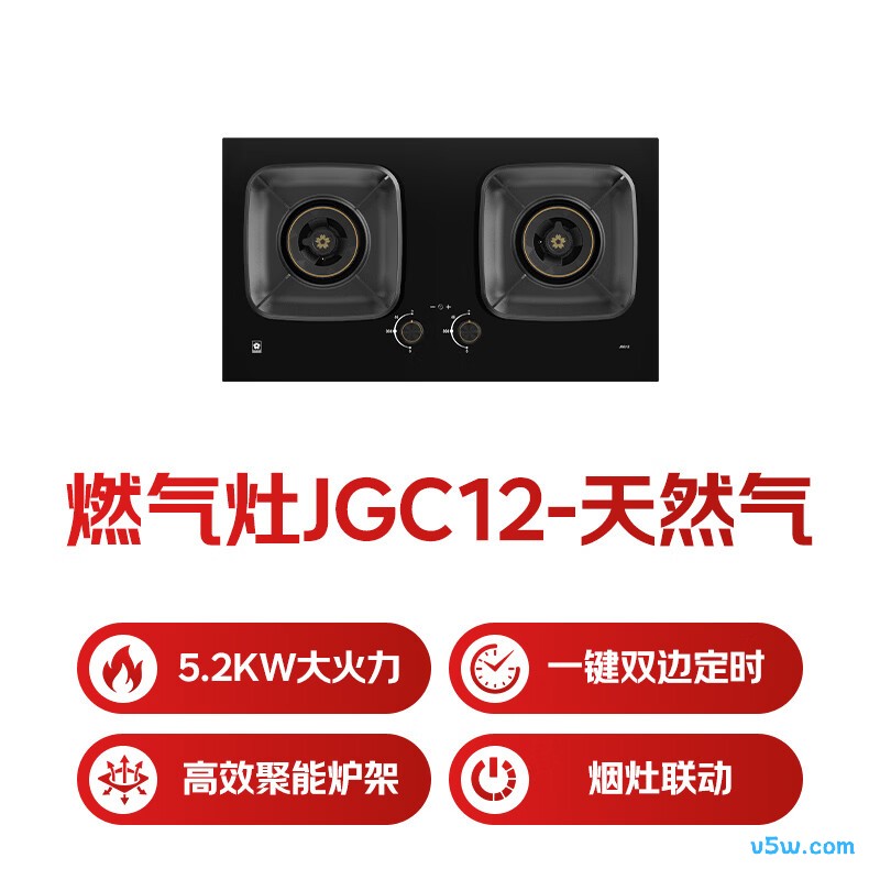 樱花JGC12天然气灶然气灶图片