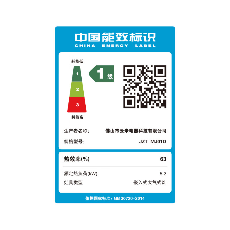 小米MJ01D天然气灶然气灶图片