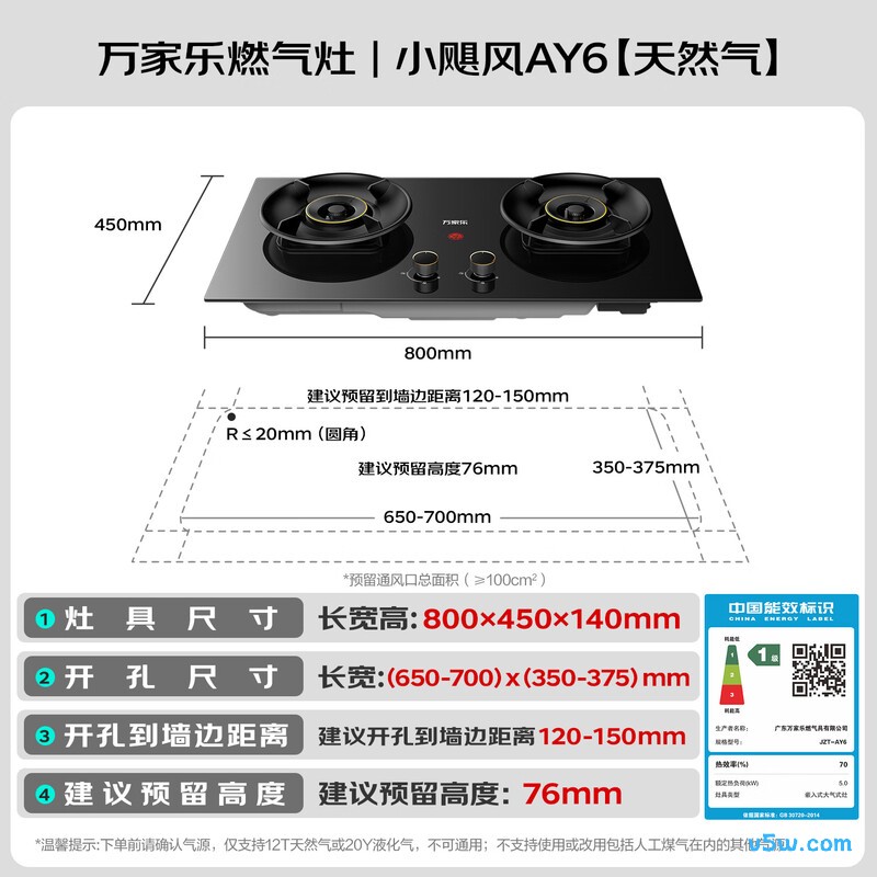 万家乐AY6天然气灶然气灶图片