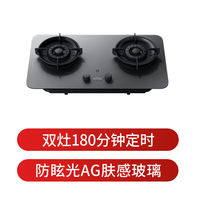 小米MJ03CY天然气灶然气灶图片