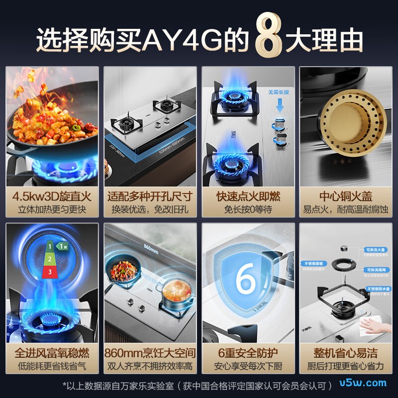 万家乐AY4G液化气灶然气灶图片