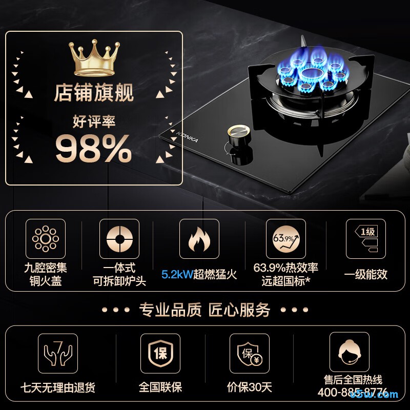 康佳JZY-D520Y(Y)液化气灶然气灶图片