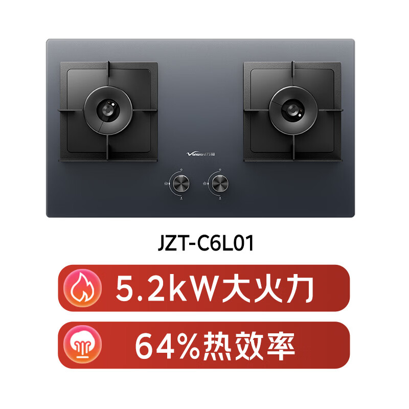 万和C6L01天然气灶然气灶图片