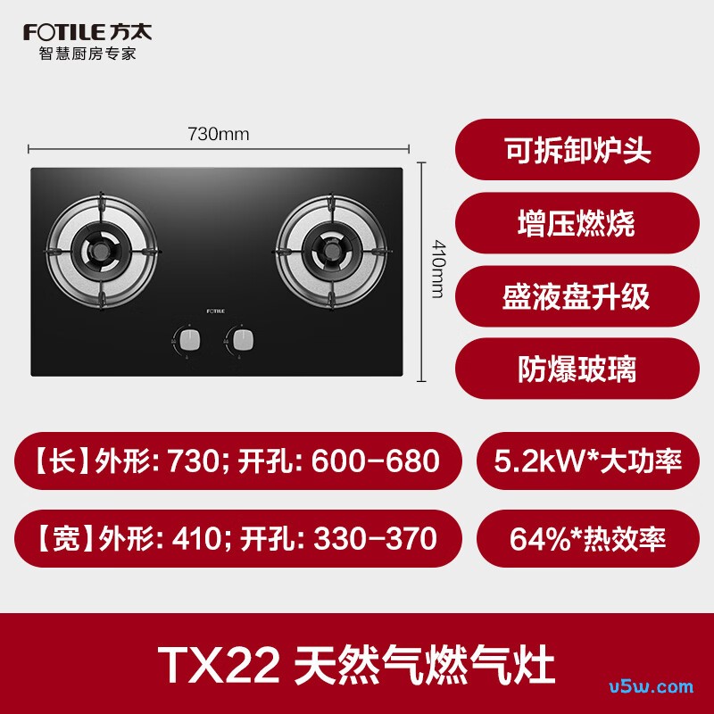 方太TX22天然气灶然气灶图片