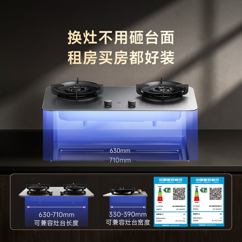 小米MJ03CY天然气灶然气灶图片