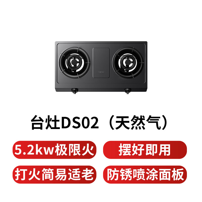 苏泊尔JZT-70B4天然气灶然气灶图片