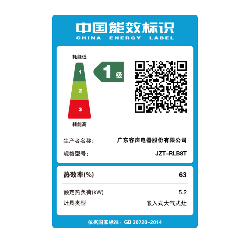容声JZY-RLB8Y液化气灶然气灶图片