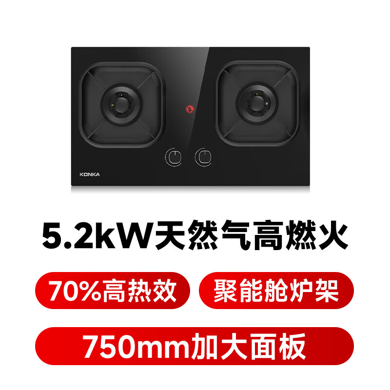 康佳JZT-KEG75天然气灶然气灶图片