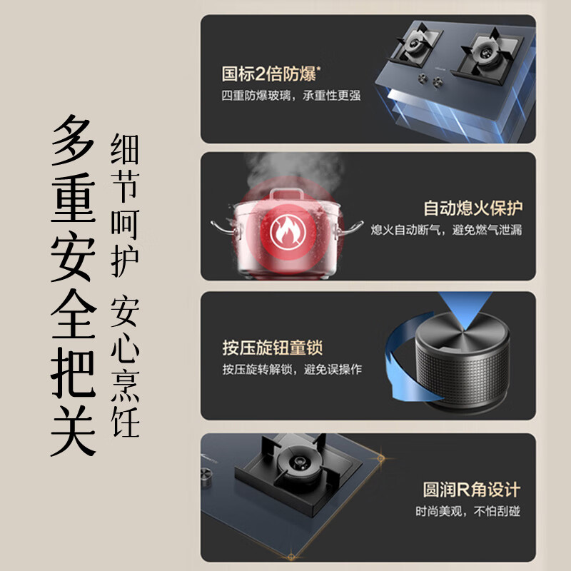 万和C6L01天然气灶然气灶图片