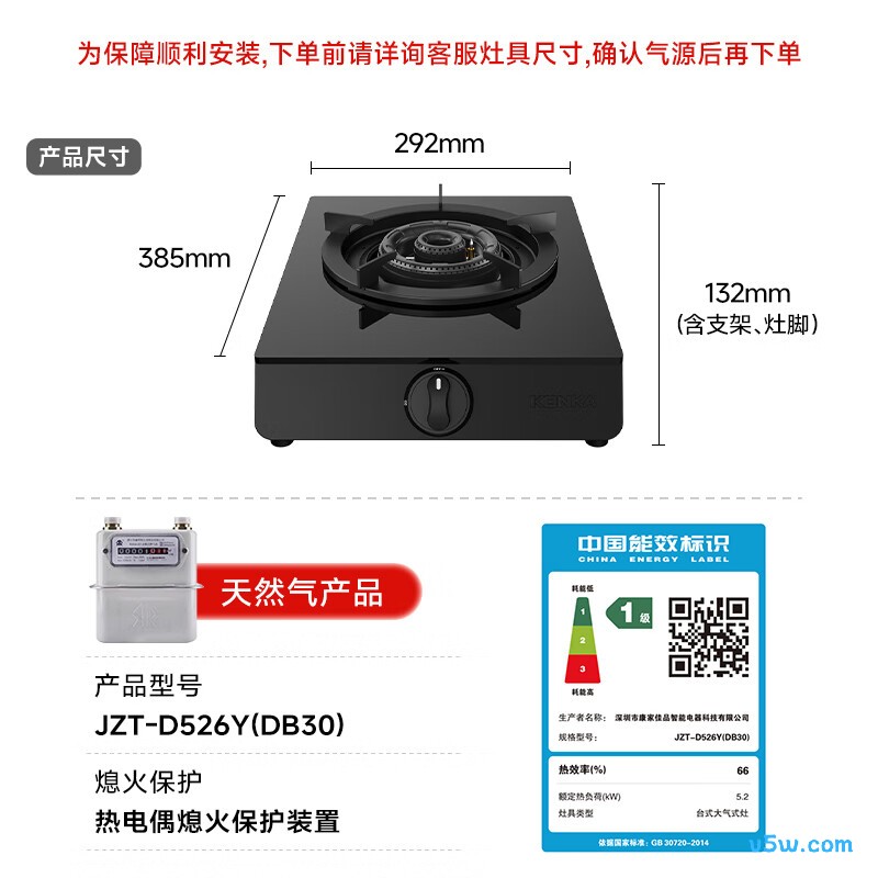 康佳JZT-D526Y(DB30)天然气灶然气灶图片