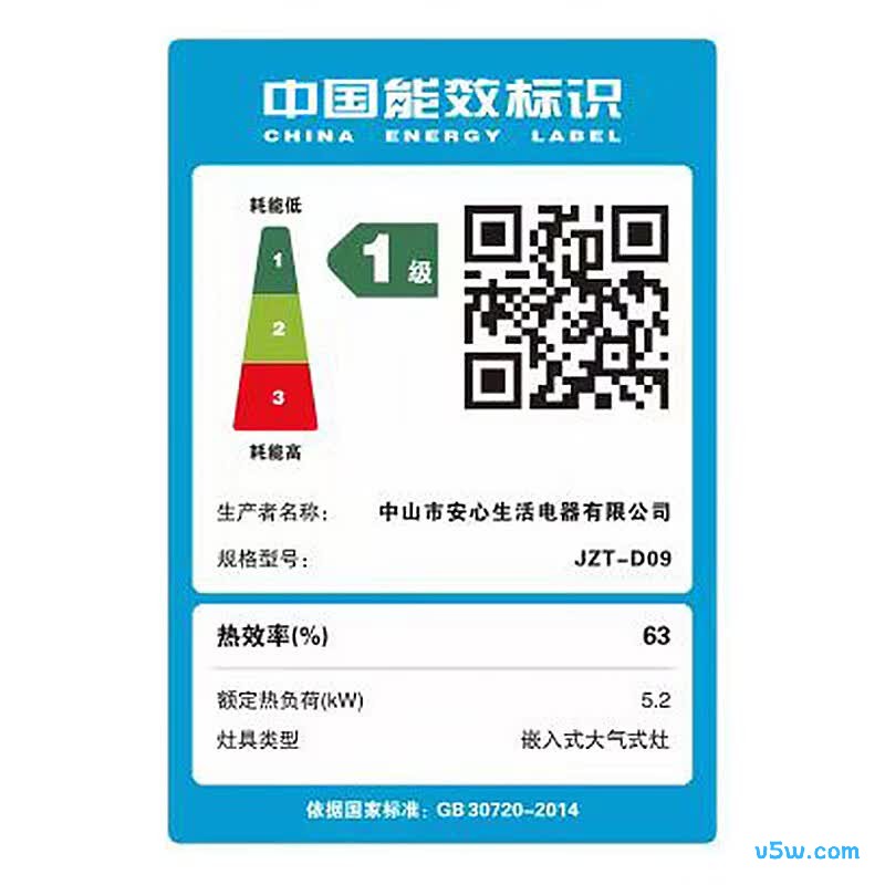 志高D09天然气灶然气灶图片