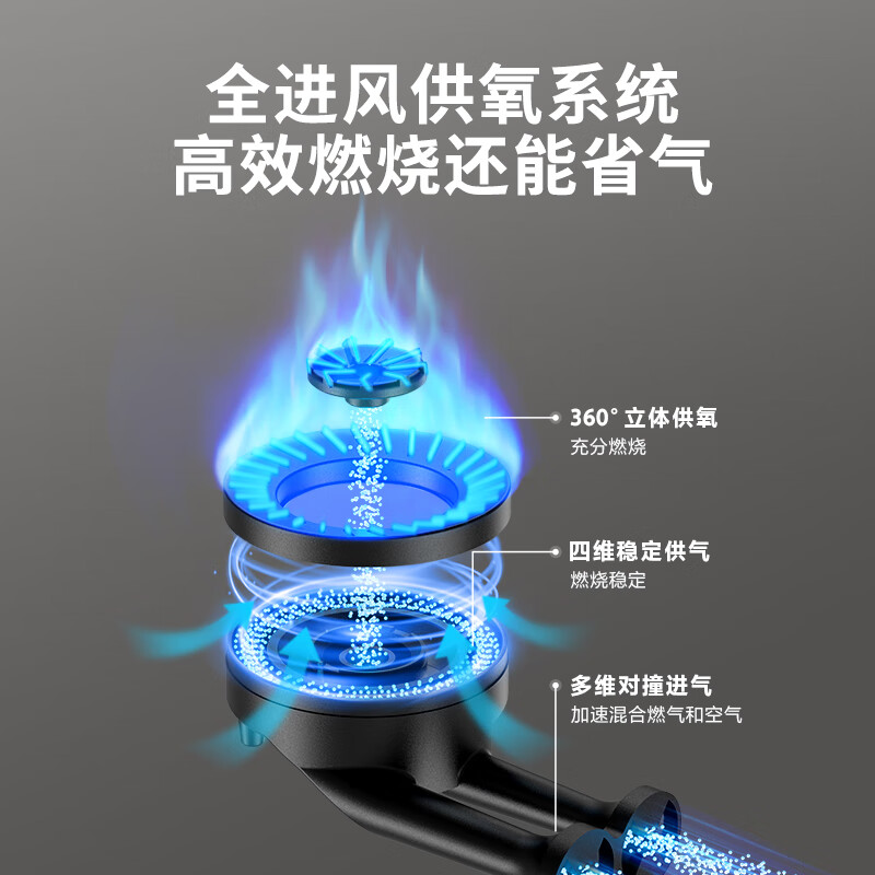 万家乐ITB91天然气灶然气灶图片