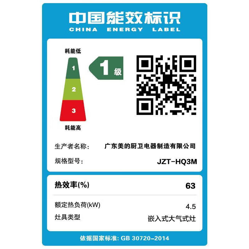 华凌JZY-298G-3天然气灶然气灶图片
