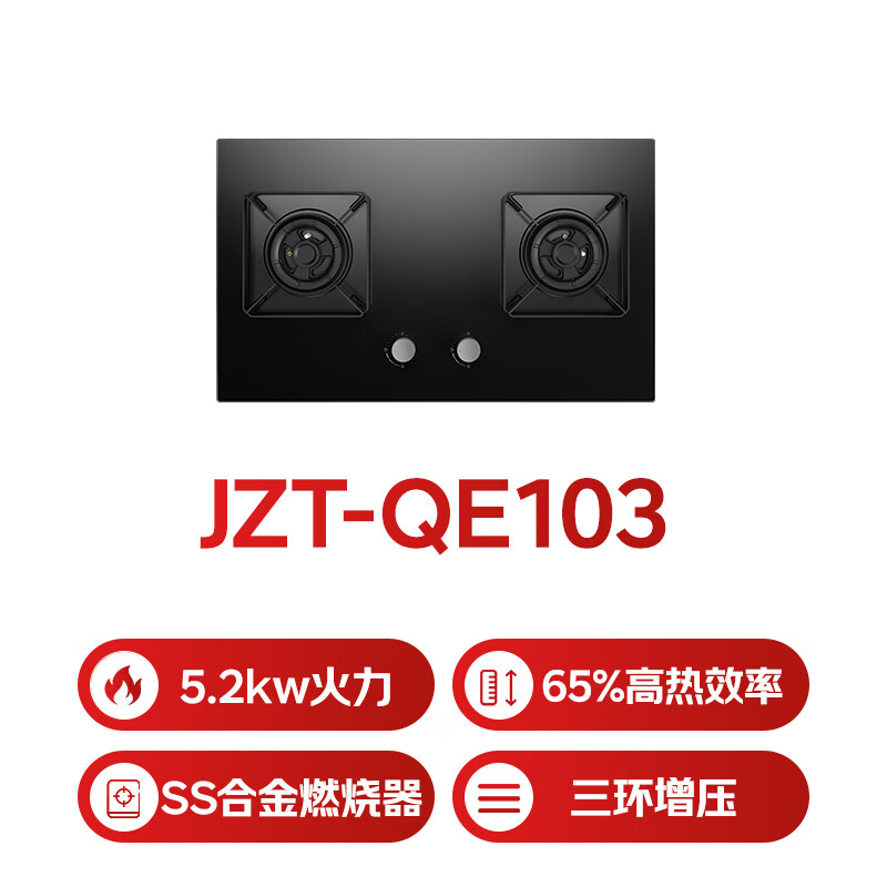 百得JZT-QE103天然气灶然气灶图片
