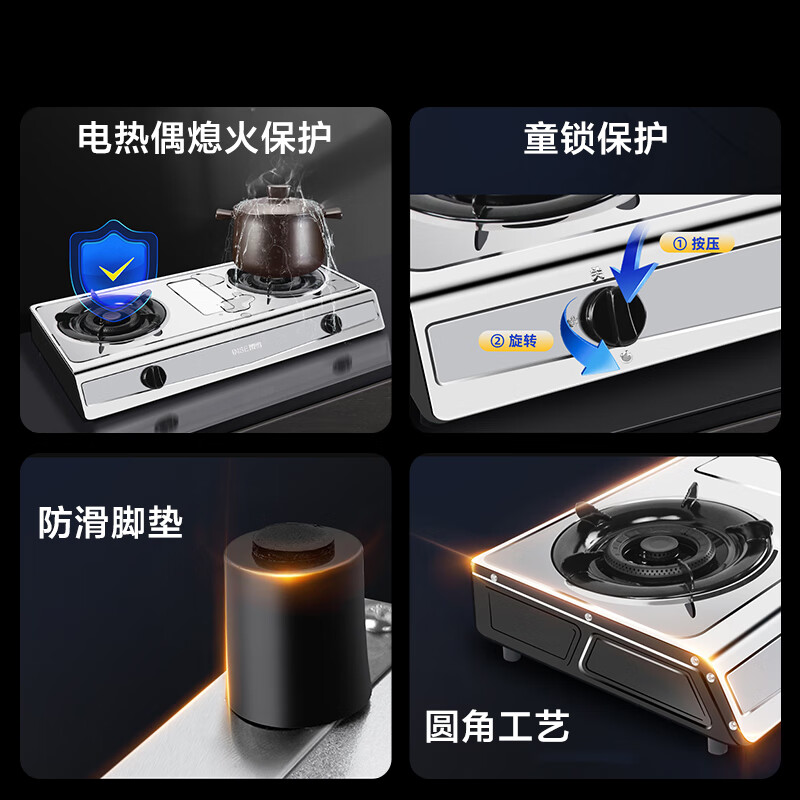 樱雪T2322液化气灶然气灶图片