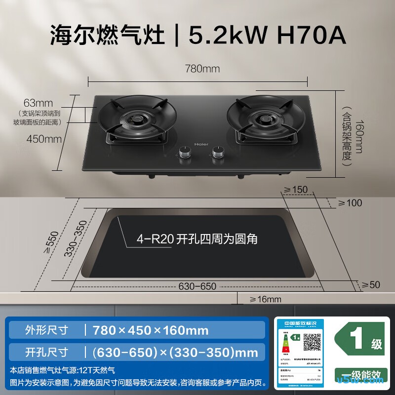 海尔H70A天然气灶然气灶图片