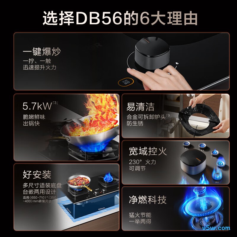 苏泊尔DB56天然气灶然气灶图片