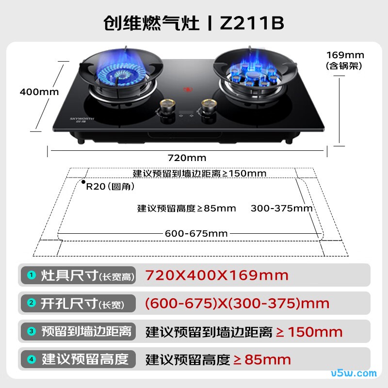 创维JZY-Z211B天然气灶然气灶图片