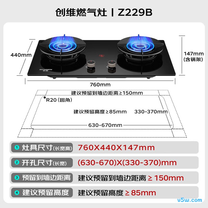 创维Z229B天然气灶然气灶图片